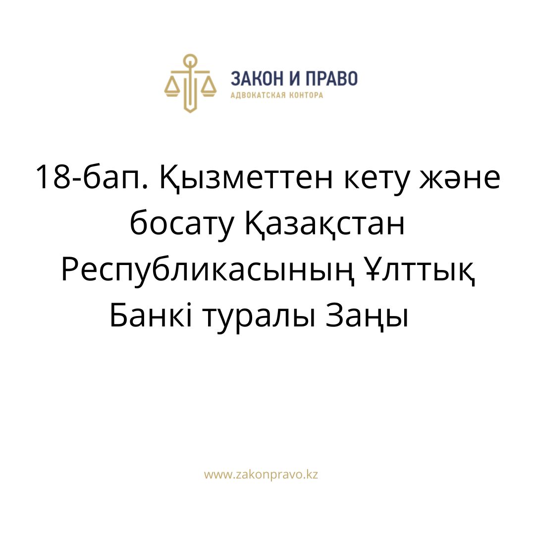 АMANAT партиясы және Заң және Құқық адвокаттық кеңсесінің серіктестігі аясында елге тегін заң көмегі көрсетілді